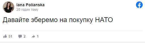 Мемаси про Притулу та супутник, які просто не можна пропустити - 547715 Мемаси про Притулу та супутник, які просто не можна пропустити - фото 547715
