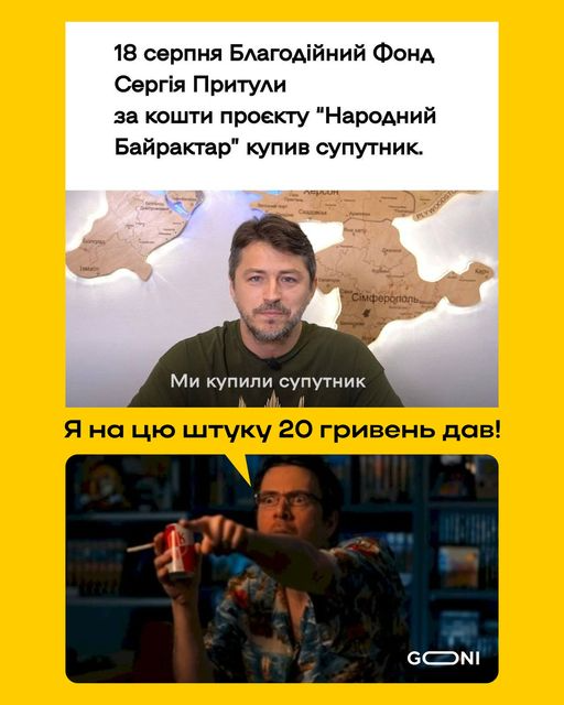 Мемаси про Притулу та супутник, які просто не можна пропустити - 547721 Мемаси про Притулу та супутник, які просто не можна пропустити - фото 547721