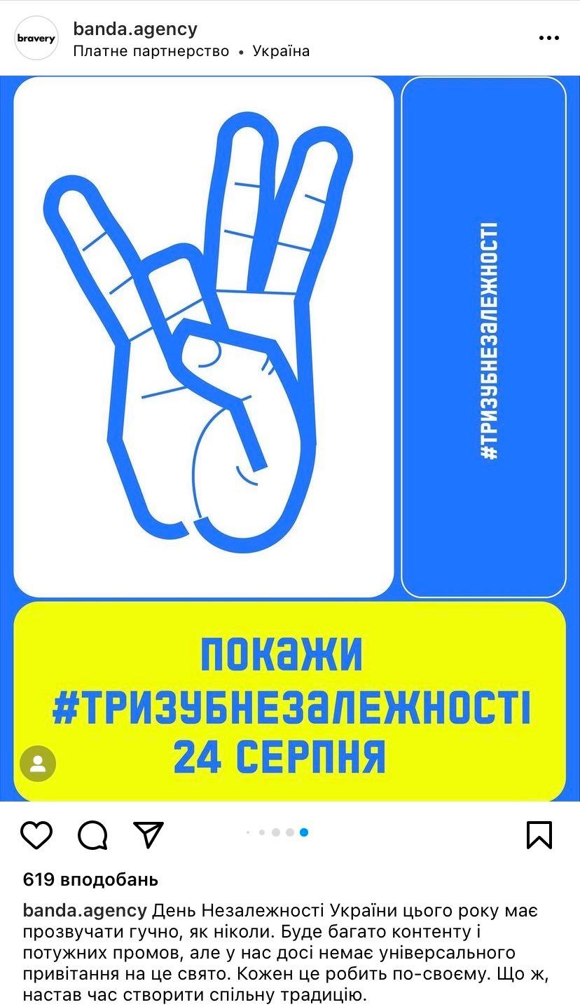 Мемы о Тризубе Независимости, которые невозможно пропустить - фото 547839