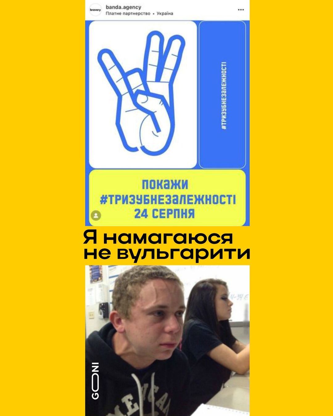 Мемы о Тризубе Независимости, которые невозможно пропустить - фото 547846
