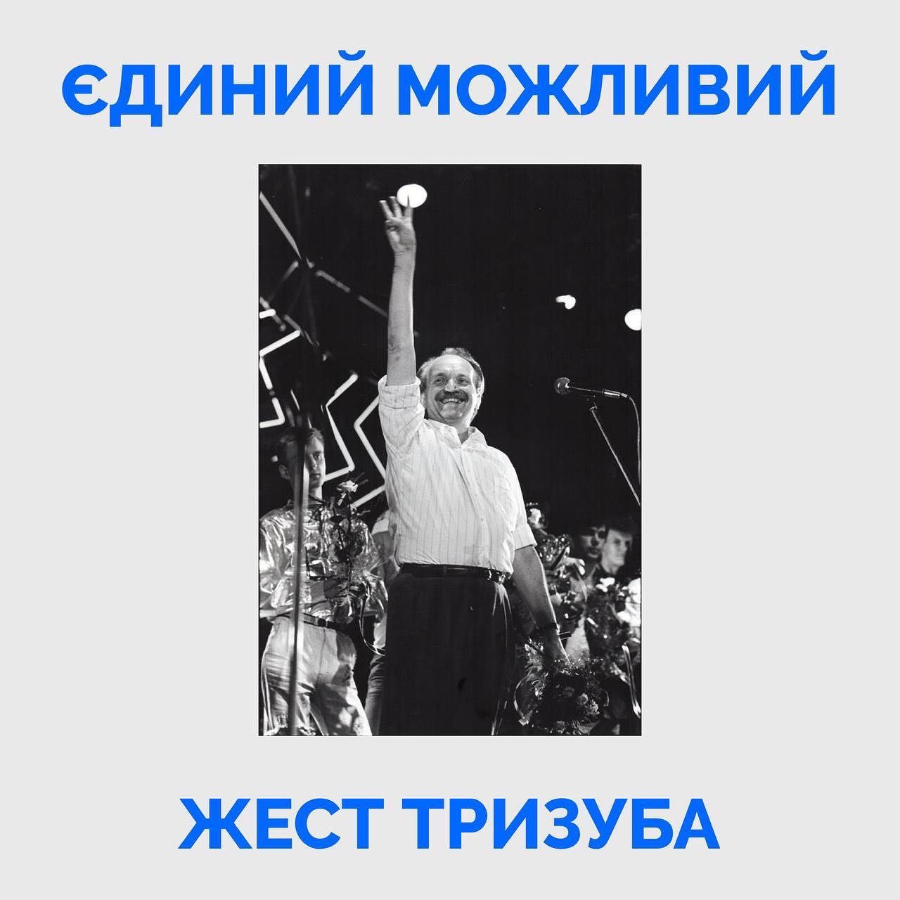 Мемы о Тризубе Независимости, которые невозможно пропустить - фото 547851