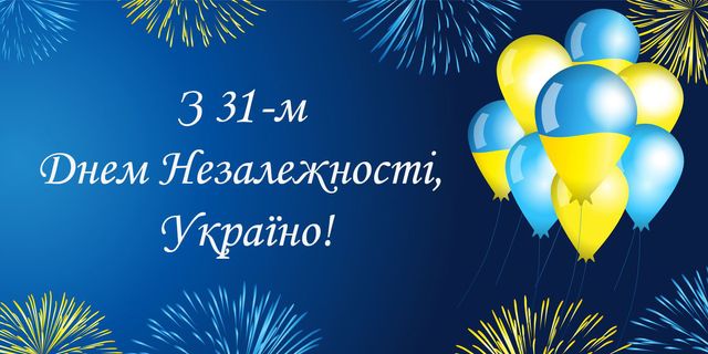 День Независимости Украины 2022: поздравительные картинки и открытки к празднику - фото 547919