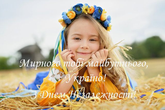 День Независимости Украины 2022: поздравительные картинки и открытки к празднику - фото 547920