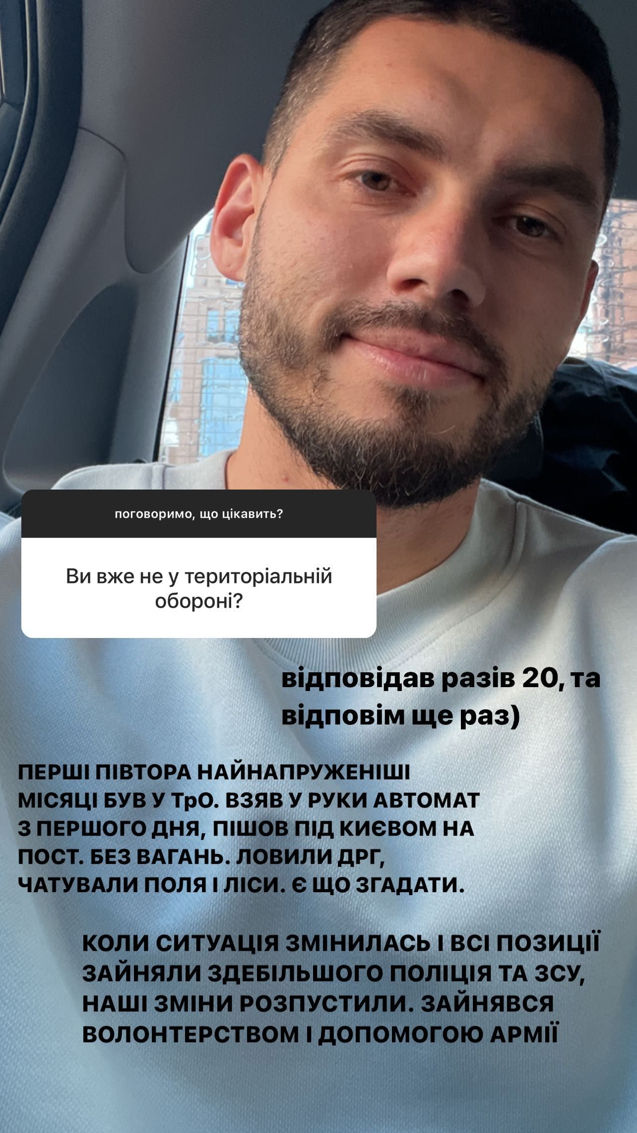 Никита Добрынин ответил, почему больше не служит в ТрО ВСУ - 548004 Никита Добрынин ответил, почему больше не служит в ТрО ВСУ - фото 548004