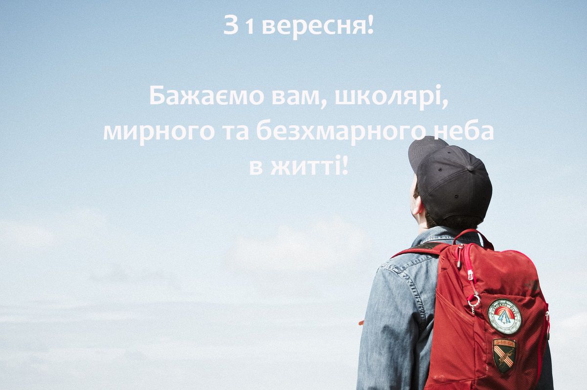 День знань 2022 картинки - 548189 День знань 2022 картинки - фото 548189