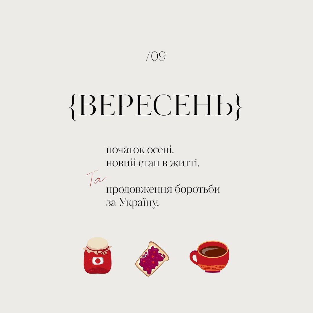 Картинки про вересень в Україні, від яких защемить у серці - 548235 Картинки про вересень в Україні, від яких защемить у серці - фото 548235