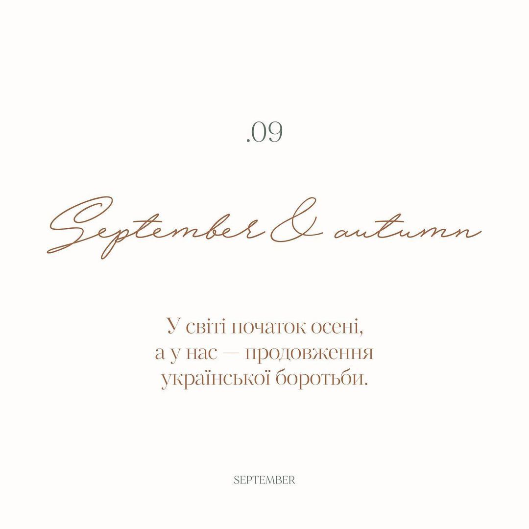 Картинки про вересень в Україні, від яких защемить у серці - 548239 Картинки про вересень в Україні, від яких защемить у серці - фото 548239