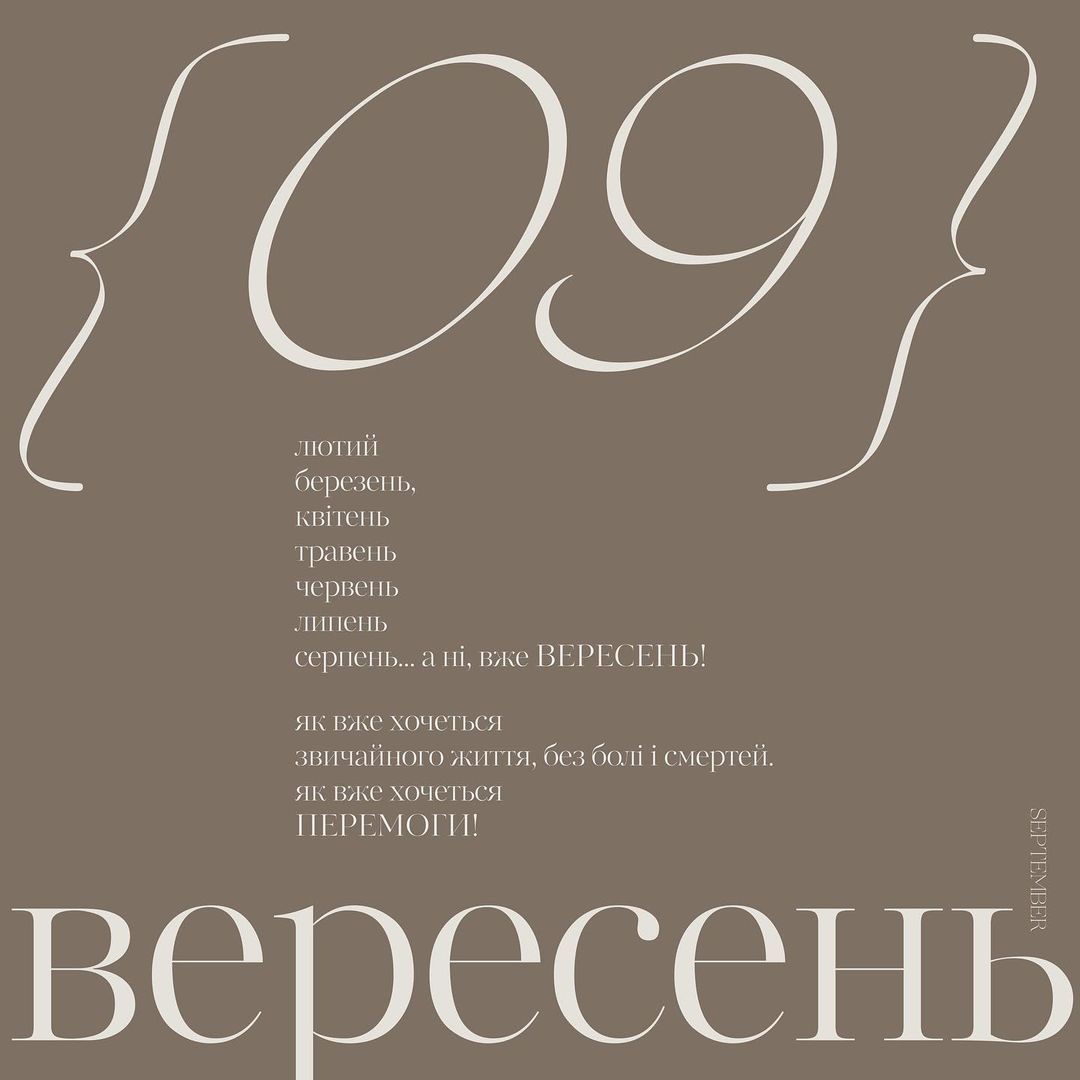 Картинки про вересень в Україні, від яких защемить у серці - 548240 Картинки про вересень в Україні, від яких защемить у серці - фото 548240