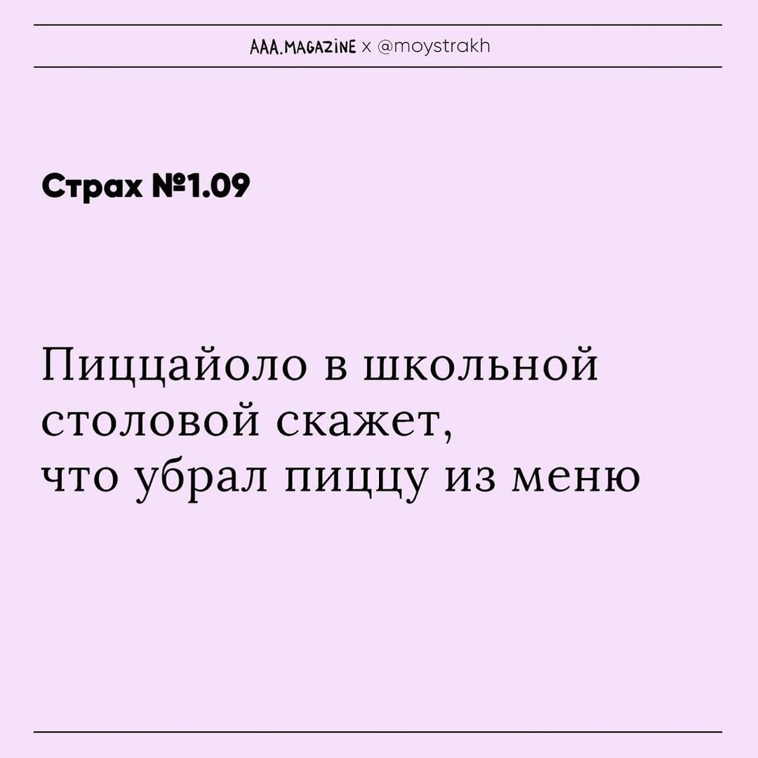 Смішні картинки про 1 вересня, які нагадають про забавні дитячі страхи - 548258 Смішні картинки про 1 вересня, які нагадають про забавні дитячі страхи - фото 548258
