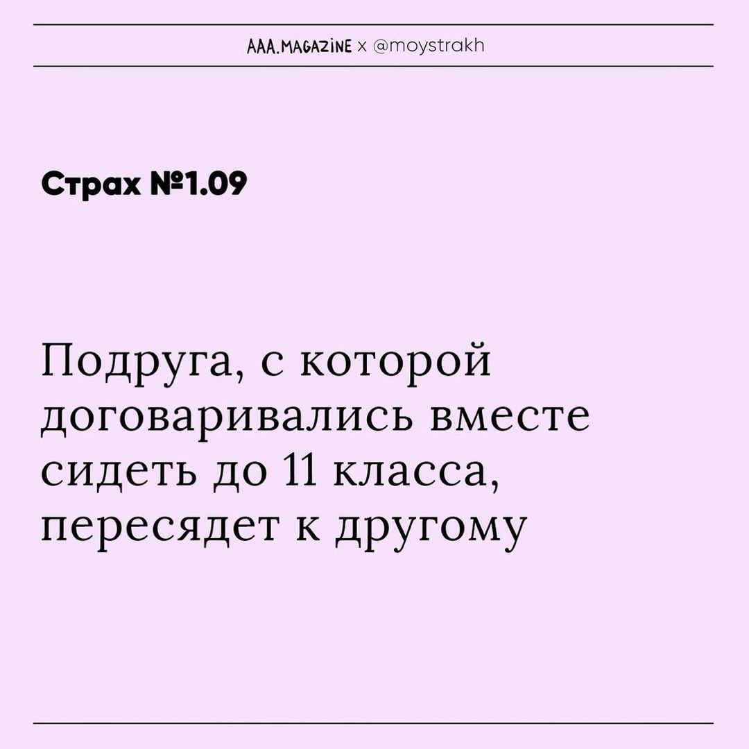 Смішні картинки про 1 вересня, які нагадають про забавні дитячі страхи - 548259 Смішні картинки про 1 вересня, які нагадають про забавні дитячі страхи - фото 548259