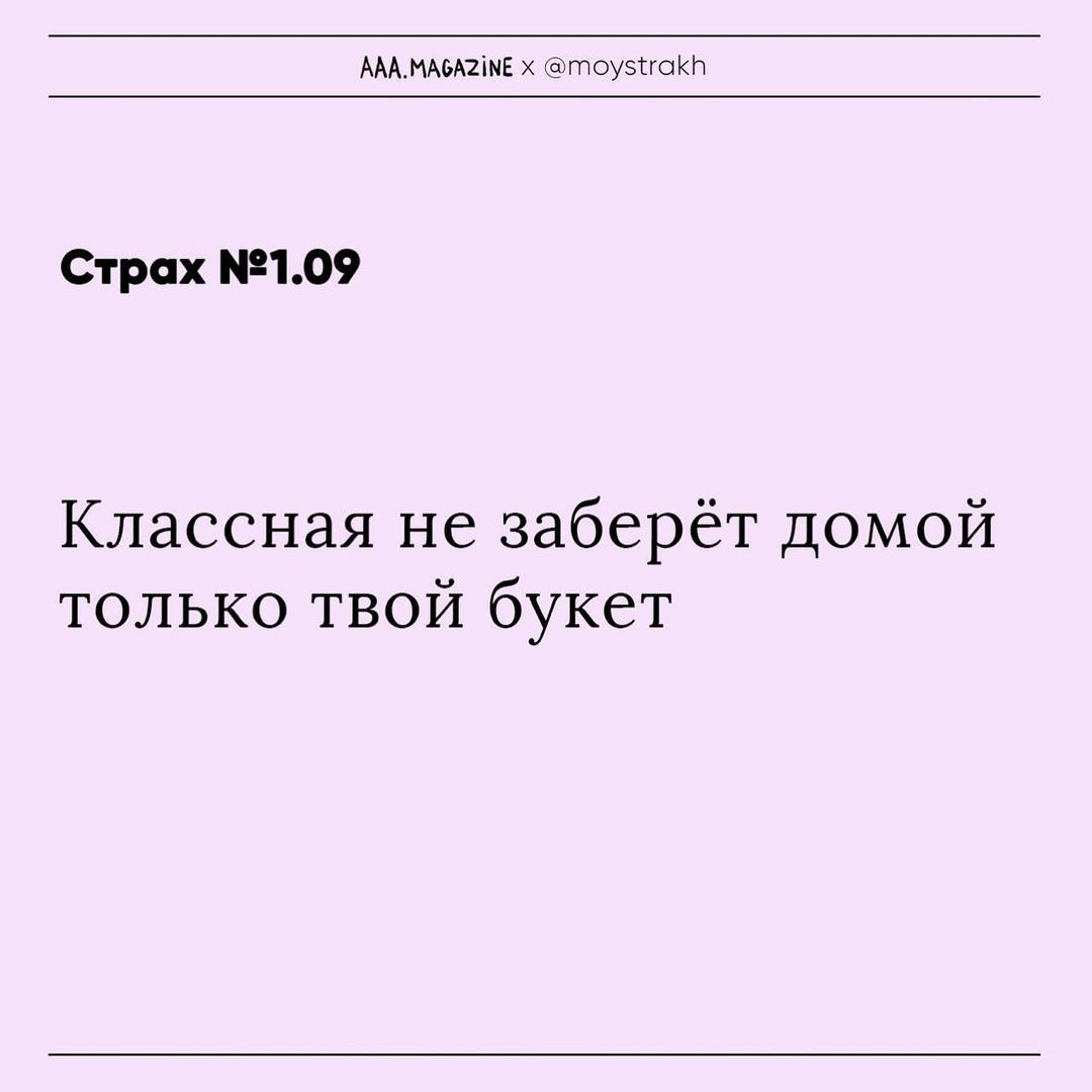 Смішні картинки про 1 вересня, які нагадають про забавні дитячі страхи - 548260 Смішні картинки про 1 вересня, які нагадають про забавні дитячі страхи - фото 548260