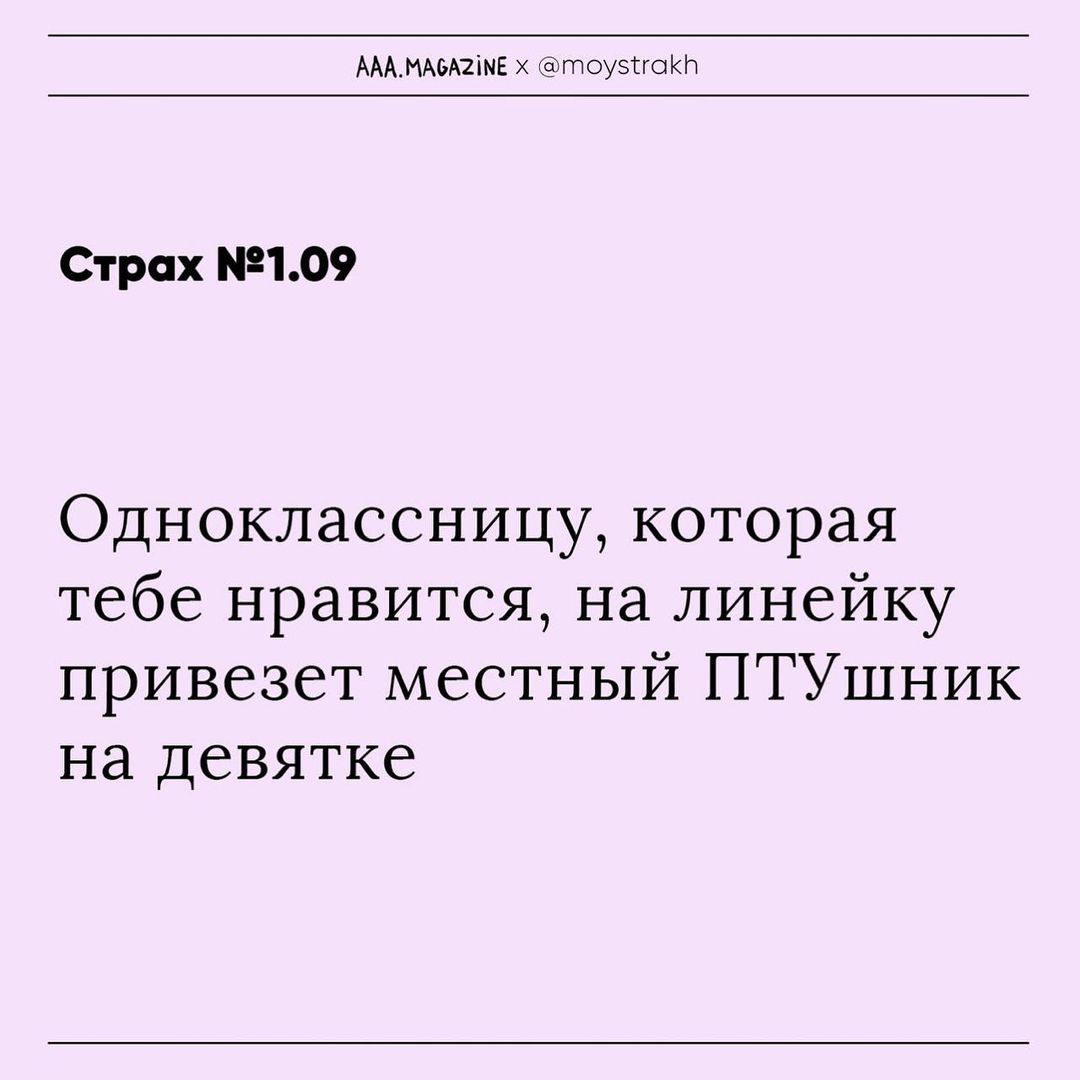 Смішні картинки про 1 вересня, які нагадають про забавні дитячі страхи - 548262 Смішні картинки про 1 вересня, які нагадають про забавні дитячі страхи - фото 548262