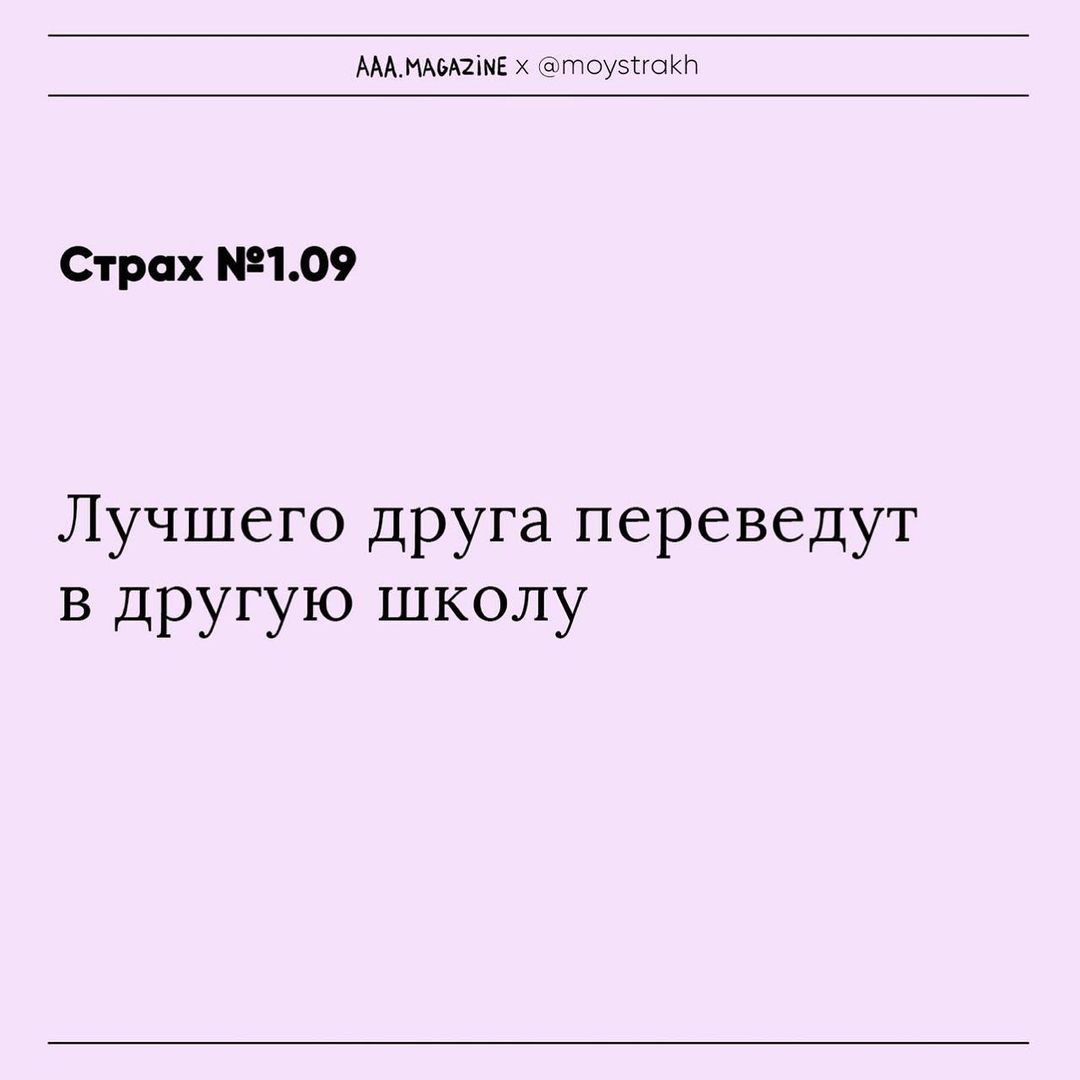 Смішні картинки про 1 вересня, які нагадають про забавні дитячі страхи - 548263 Смішні картинки про 1 вересня, які нагадають про забавні дитячі страхи - фото 548263