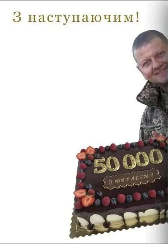 Ювілейні та влучні меми про ліквідованих 50 тисяч, які тішать українців - фото 548425