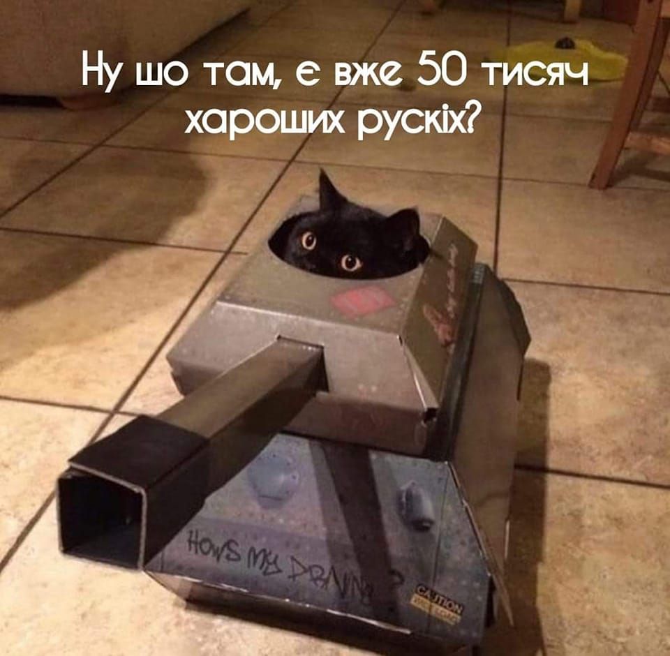 Ювілейні та влучні меми про ліквідованих 50 тисяч, які тішать українців - 548426 Ювілейні та влучні меми про ліквідованих 50 тисяч, які тішать українців - фото 548426