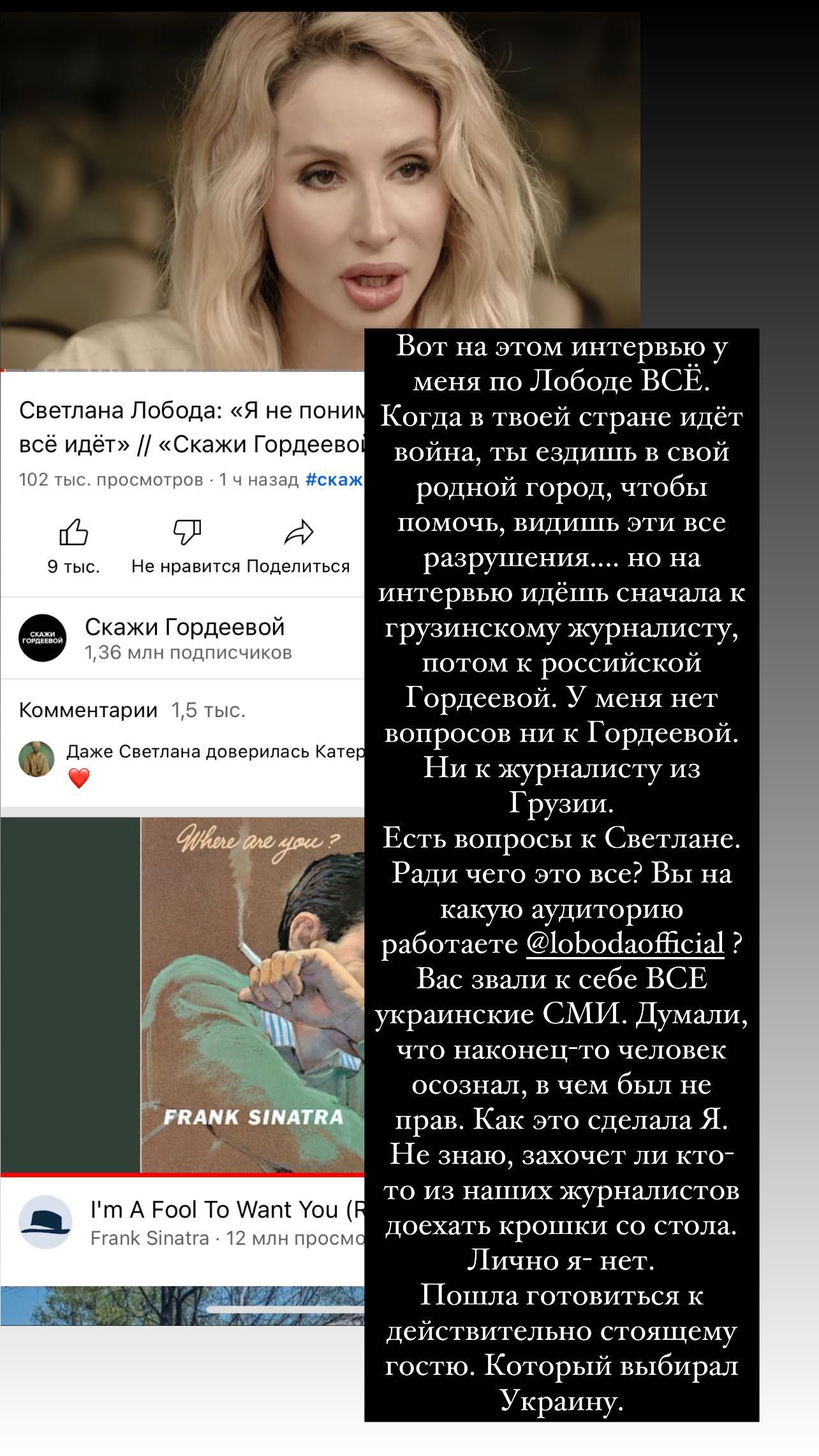 Раміна Есхакзай відреагувала на скандальне інтерв'ю Лободи - 548481 Раміна Есхакзай відреагувала на скандальне інтерв'ю Лободи - фото 548481