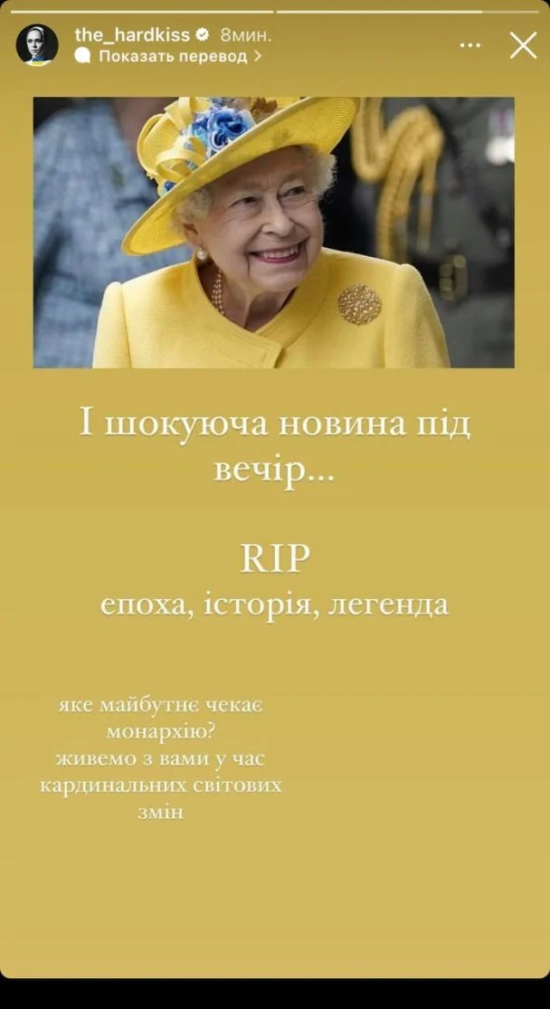 Владимир Зеленский, Юрий Горбунов и другие: как известные украинцы скорбят по Елизавете II - фото 548572