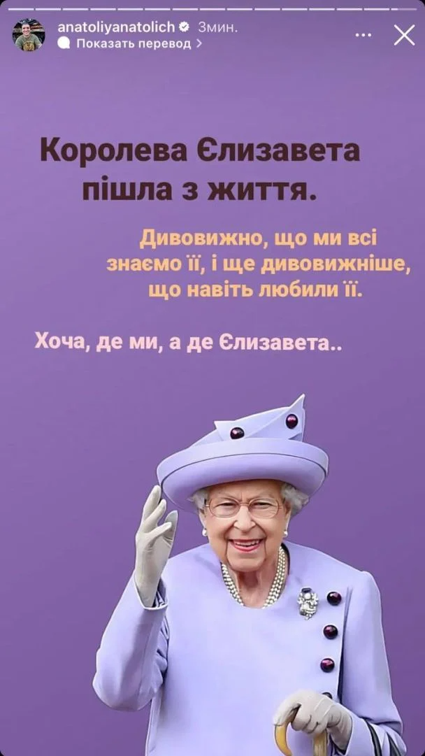 Владимир Зеленский, Юрий Горбунов и другие: как известные украинцы скорбят по Елизавете II - фото 548573