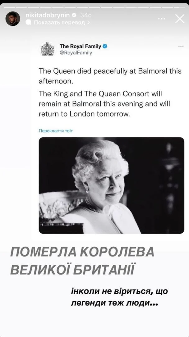 Владимир Зеленский, Юрий Горбунов и другие: как известные украинцы скорбят по Елизавете II - фото 548574