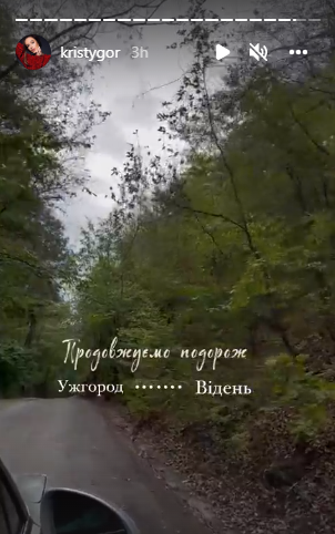 Вот куда поехала Кристина Остапчук по возвращении мужа в Украину - 548723 Вот куда поехала Кристина Остапчук по возвращении мужа в Украину - фото 548723