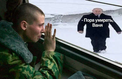 Меми про мобілізацію в росії, від якої в рускіх патріотів 'підгорає' - фото 548974