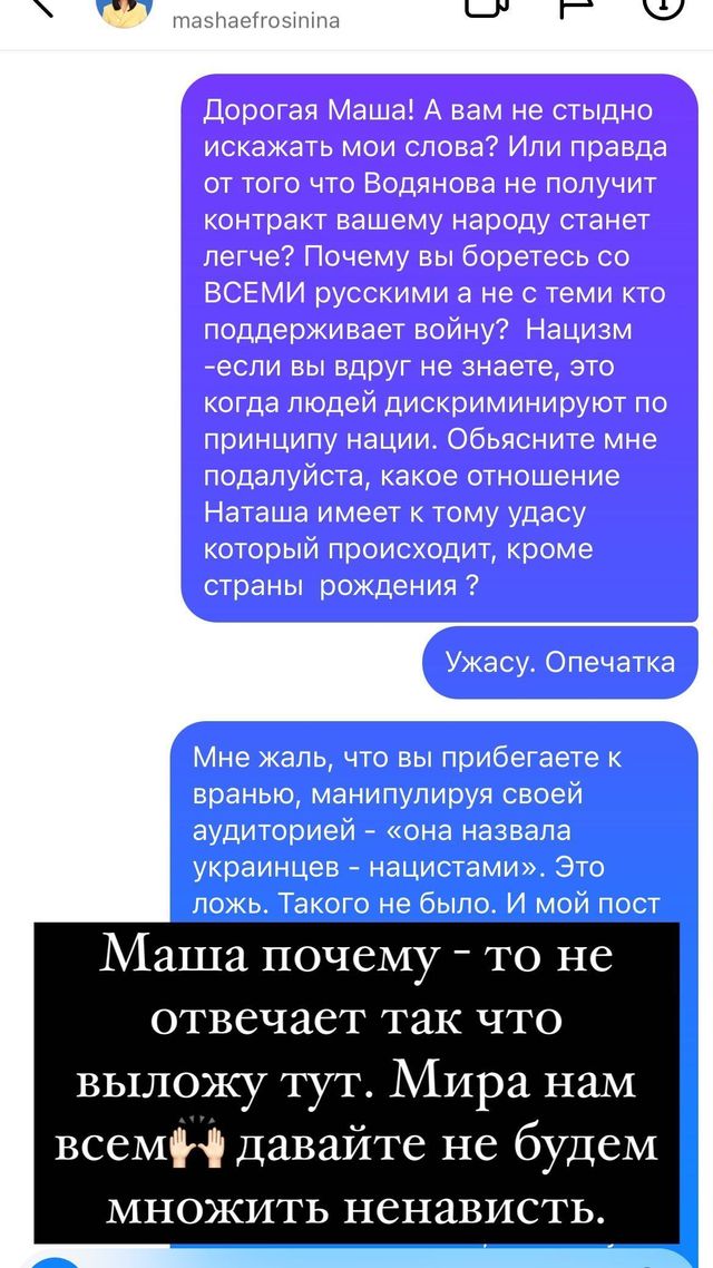 'Маша, вам не стыдно ': Ксения Собчак публично поскандалила с Ефросининой - фото 548996