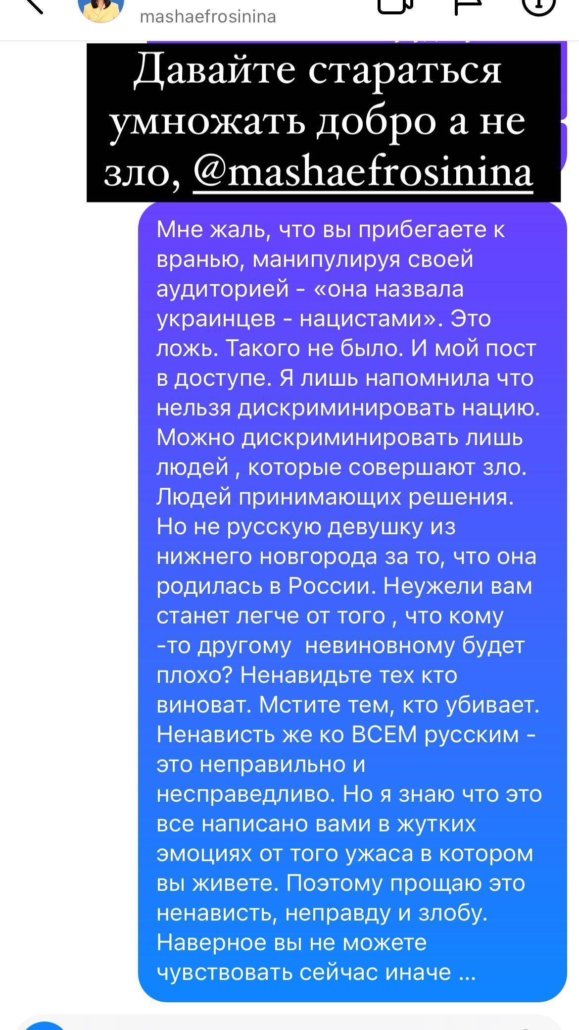 'Маша, вам не стыдно ': Ксения Собчак публично поскандалила с Ефросининой - фото 548997