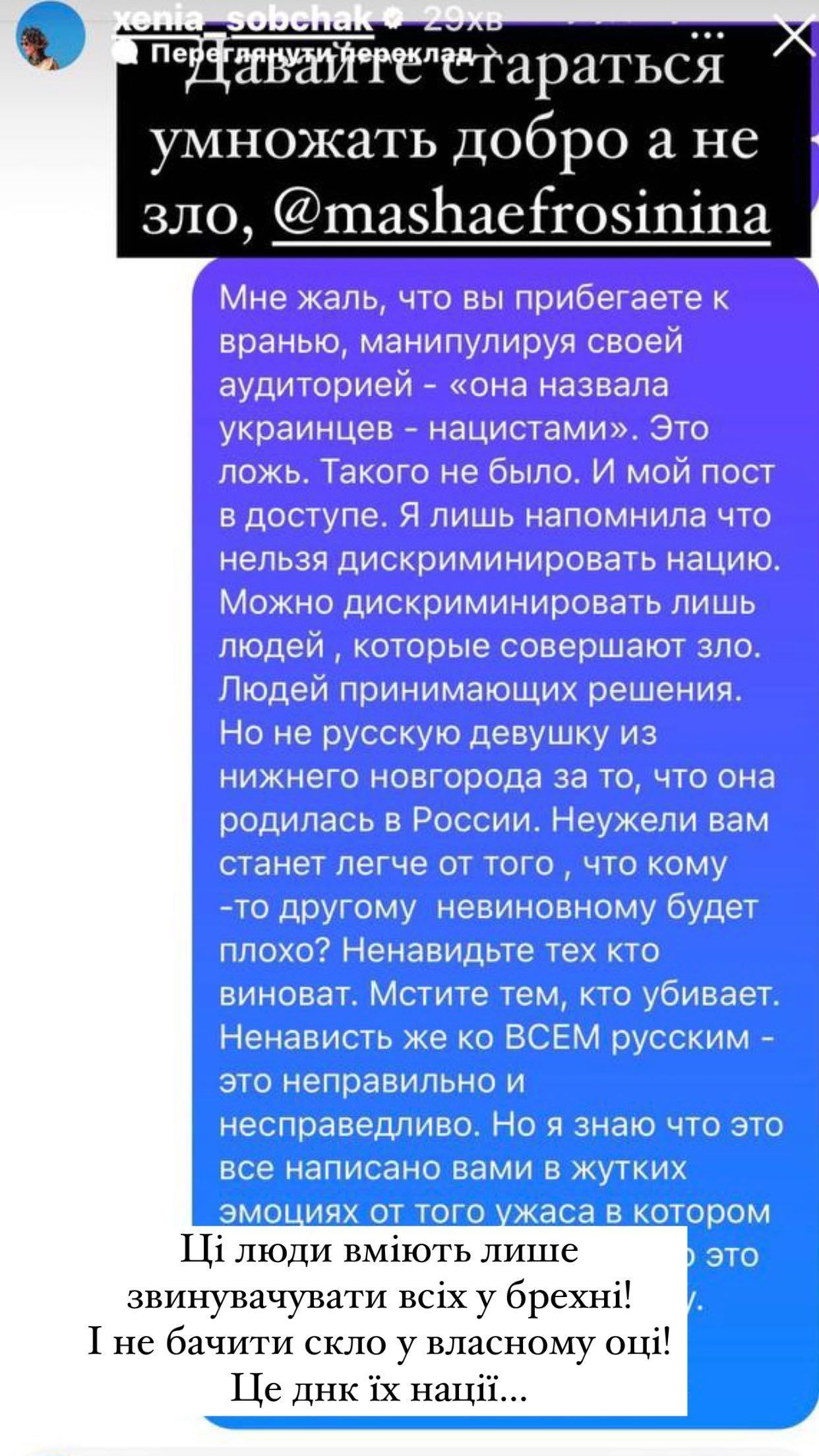 'Маша, вам не стыдно ': Ксения Собчак публично поскандалила с Ефросининой - фото 548999