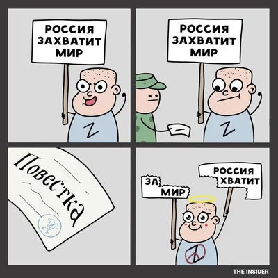 Мемы о мобилизации в россии, от которой у русских патриотов 'подгорает' - фото 549006