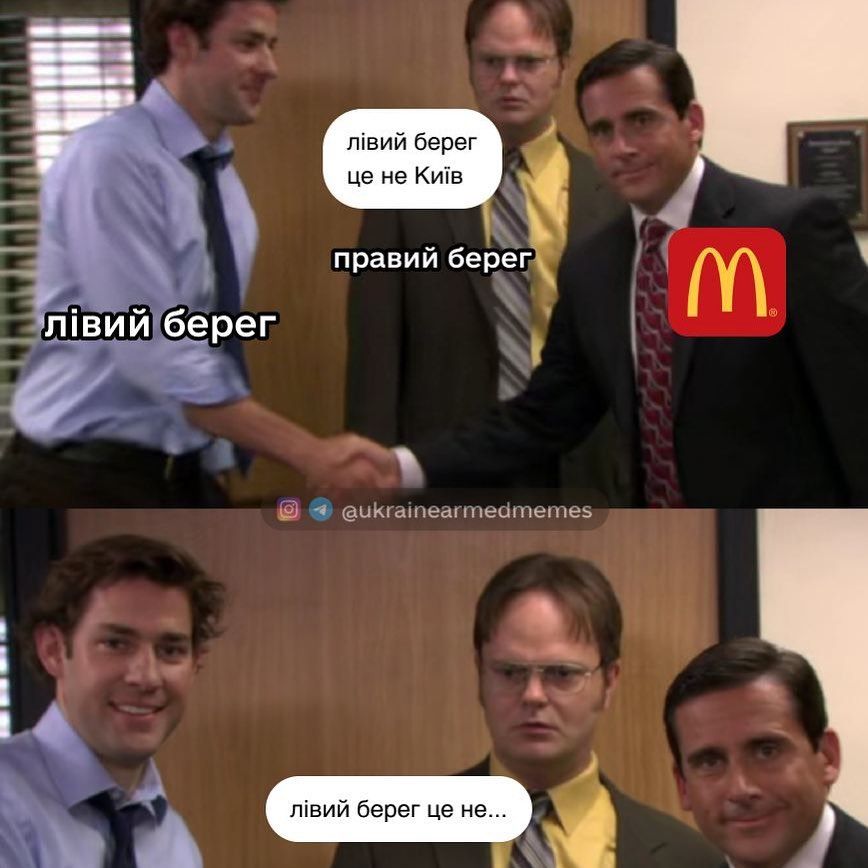 Мережа не може заспокоїтися через відкриття McDonald's в Україні - лови меми - фото 549010