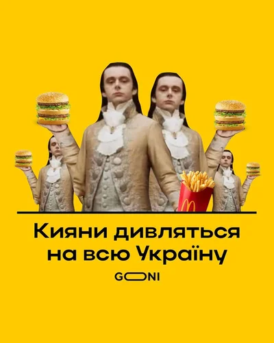 Мережа не може заспокоїтися через відкриття McDonald's в Україні - лови меми - фото 549012