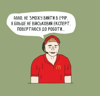 Сеть не может успокоиться из-за открытия McDonald's в Украине - лови мемы - фото 549013