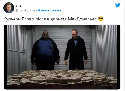 Сеть не может успокоиться из-за открытия McDonald's в Украине - лови мемы - фото 549015