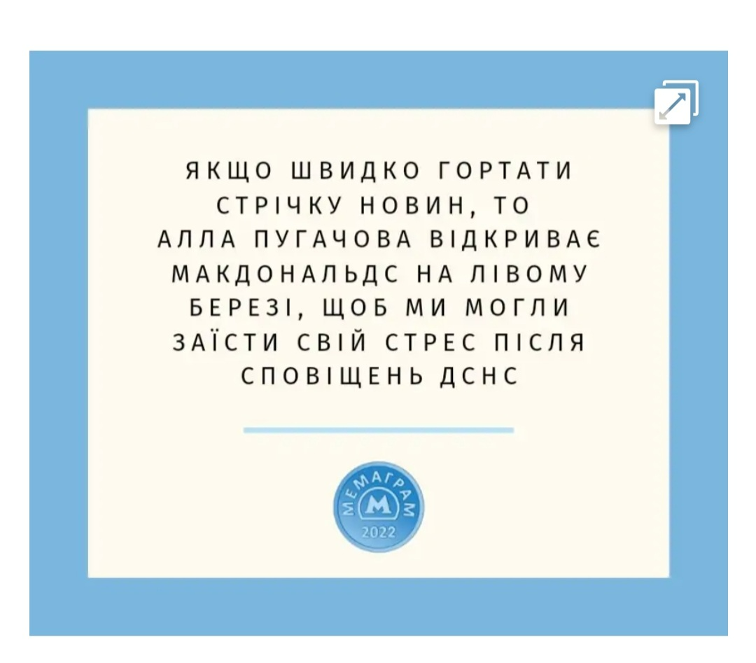 Мережа не може заспокоїтися через відкриття McDonald's в Україні - лови меми - фото 549016