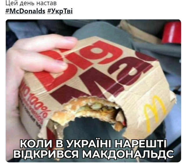 Мережа не може заспокоїтися через відкриття McDonald's в Україні - лови меми - фото 549018