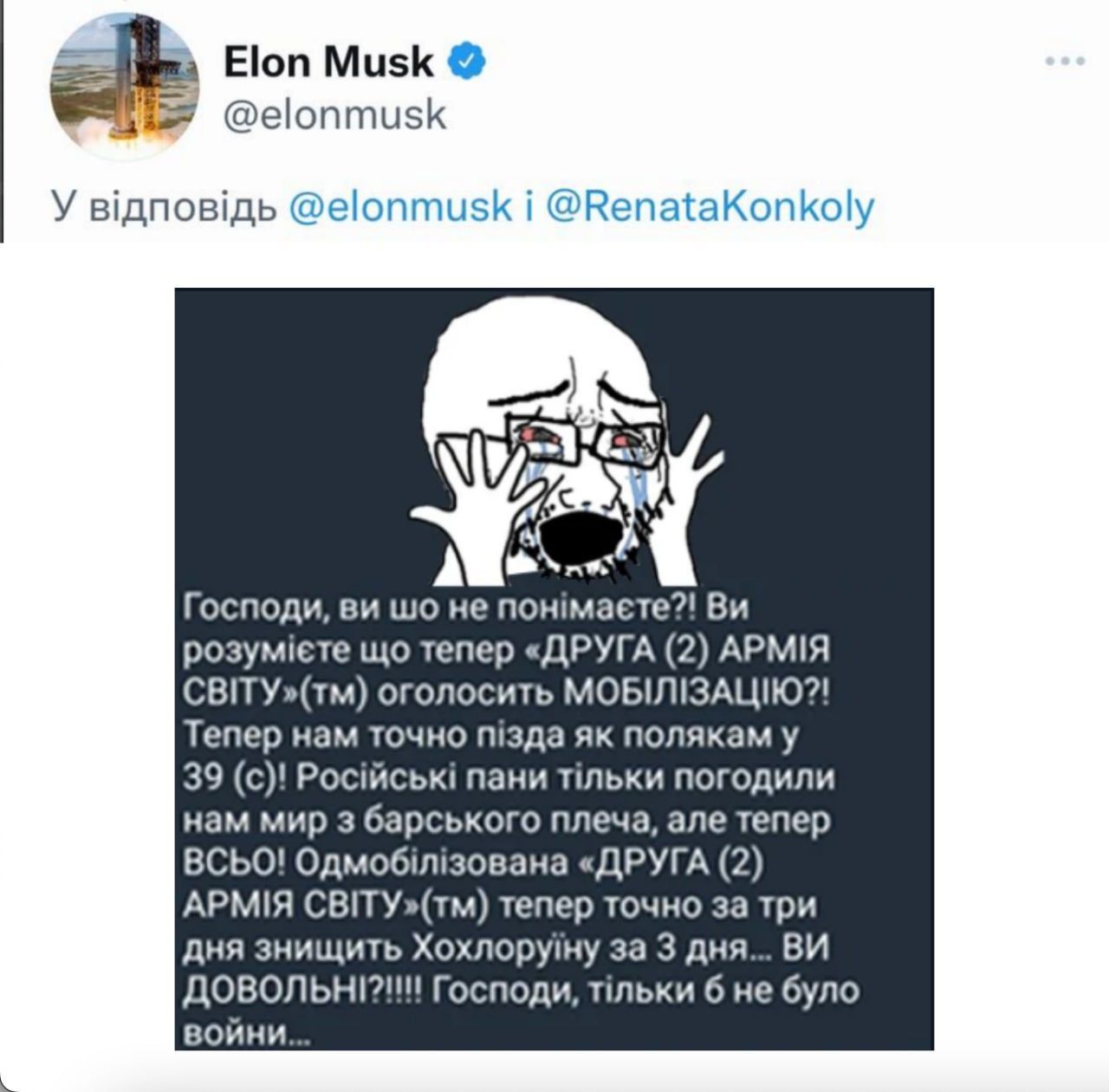 Меми з Ілоном Маском, який прогулював уроки історії - 549387 Меми з Ілоном Маском, який прогулював уроки історії - фото 549387