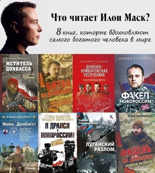 Меми з Ілоном Маском, який прогулював уроки історії - 549390 Меми з Ілоном Маском, який прогулював уроки історії - фото 549390