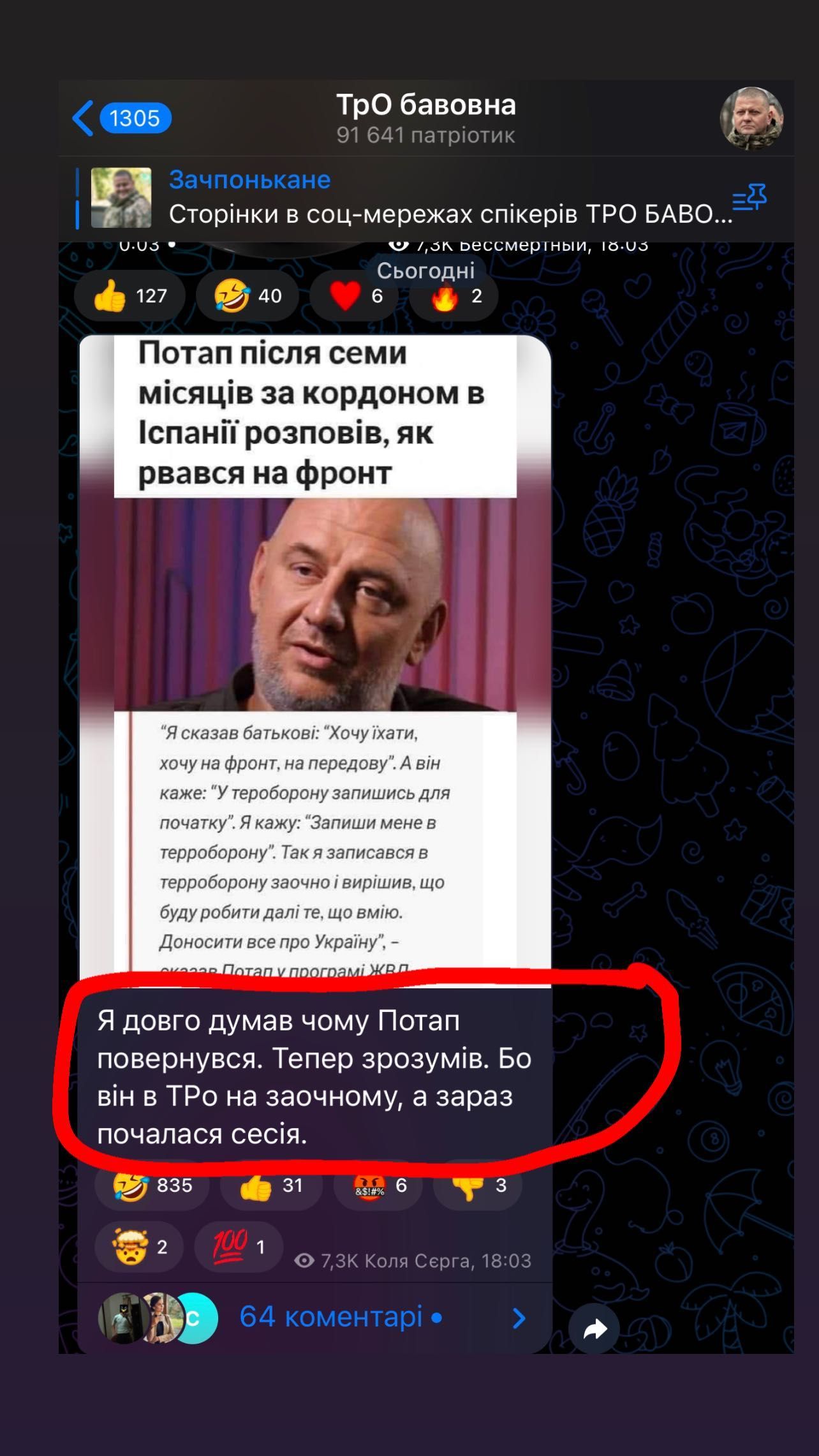 Коля Сєрга висміяв Потапа, який 'заочно' боронив Україну - 549438 Коля Сєрга висміяв Потапа, який 'заочно' боронив Україну - фото 549438