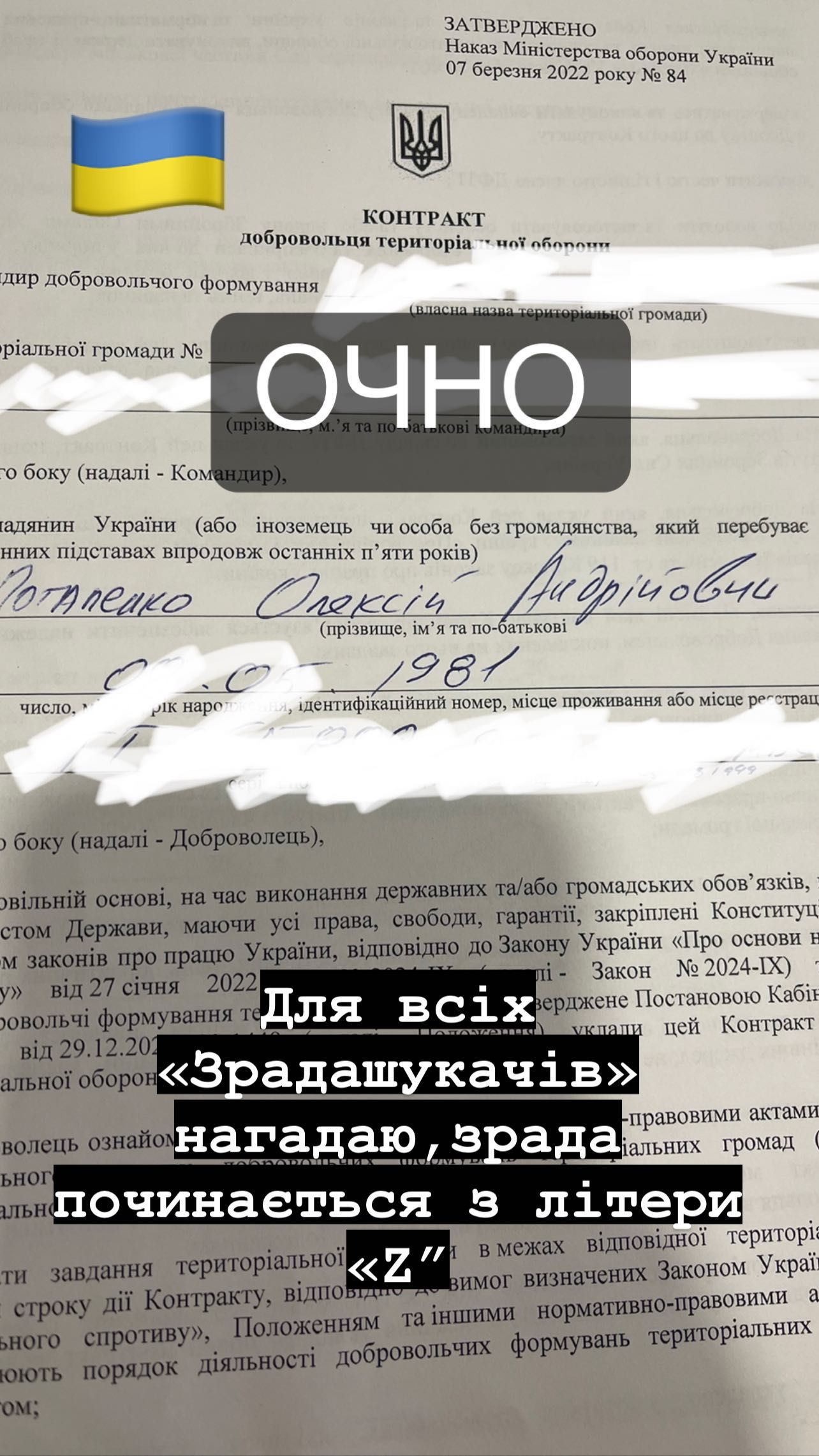 Коля Сєрга висміяв Потапа, який 'заочно' боронив Україну - 549439 Коля Сєрга висміяв Потапа, який 'заочно' боронив Україну - фото 549439