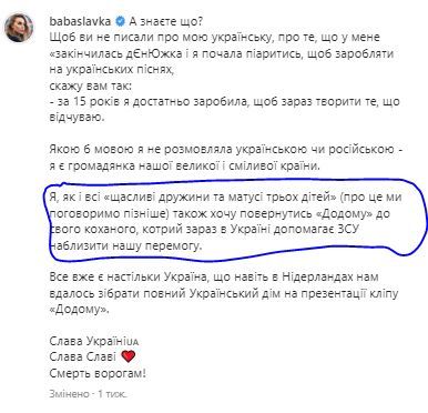 Слава Камінська втретє вагітна - фото 549457