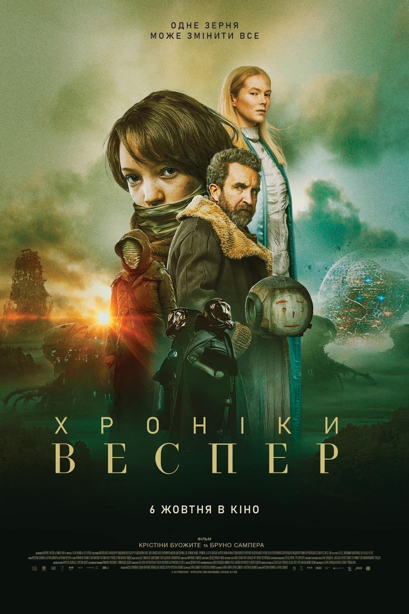 Новые фильмы, которые нужно посмотреть в октябре 2022 года - 549550 Новые фильмы, которые нужно посмотреть в октябре 2022 года - фото 549550
