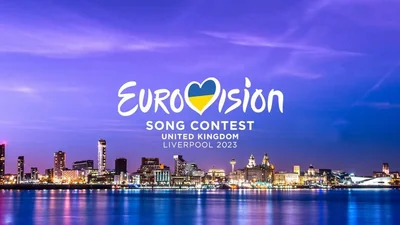 Стало известно, в каком британском городе пройдет "Евровидение 2023"