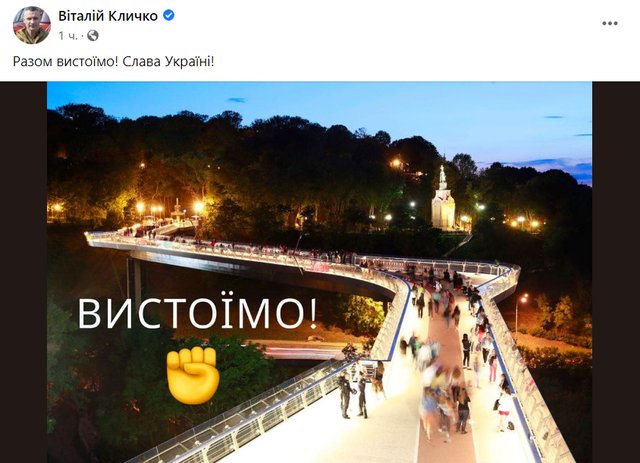Мемы про мост Кличко, который выстоял - фото 549591