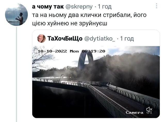 Мемы про мост Кличко, который выстоял - фото 549596