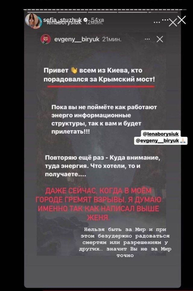 Скандальная блогерша София Стужук высказалась о взрывах в Киеве, а зря - фото 549634