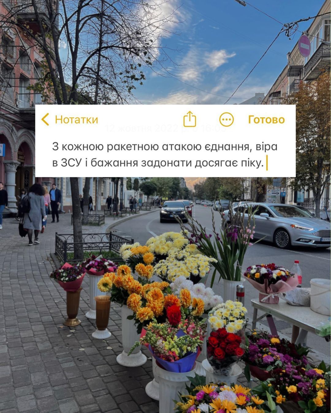Вдохновляющие картинки о том, как украинцы продолжают жить вопреки войне - фото 549749