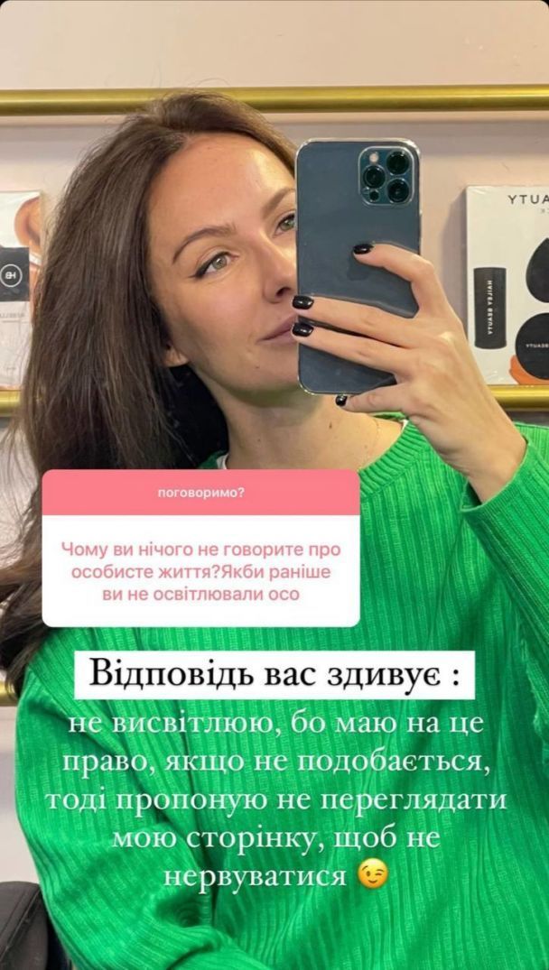 Кристина Остапчук сказала, почему не рассказывает об отношениях с мужем - 550073 Кристина Остапчук сказала, почему не рассказывает об отношениях с мужем - фото 550073