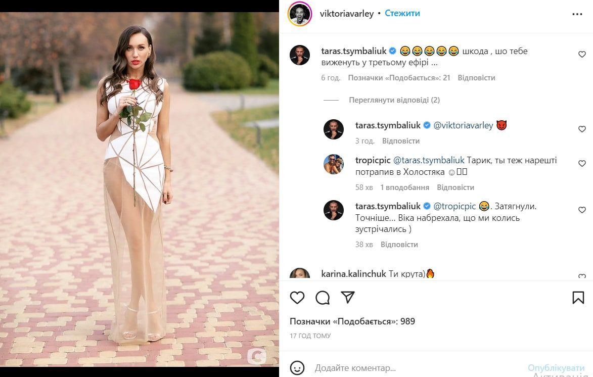 Тарас Цимбалюк посміявся зі своєї колишньої, яка пішла на 'Холостяк 12' - фото 550263