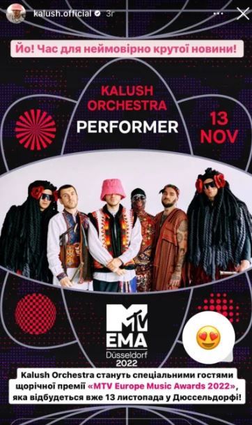Kalush Orchestra выступят на премии MTV EMA 2022 - фото 550339