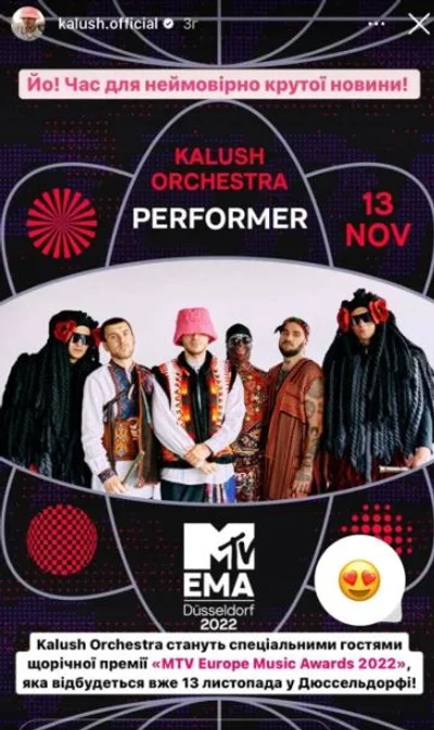 Kalush Orchestra виступлять на премії MTV EMA 2022 - фото 550339